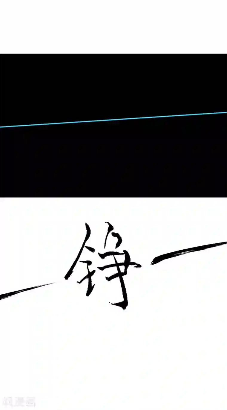 剑仁第78话 仙人之下皆蝼蚁