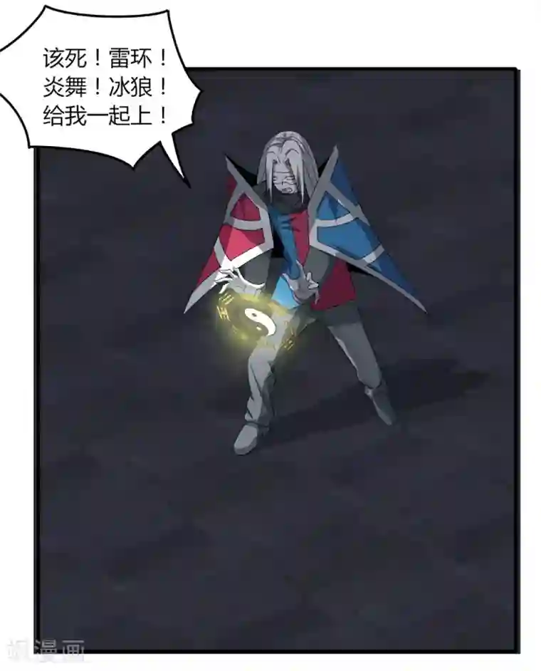 剑仁第78话 仙人之下皆蝼蚁