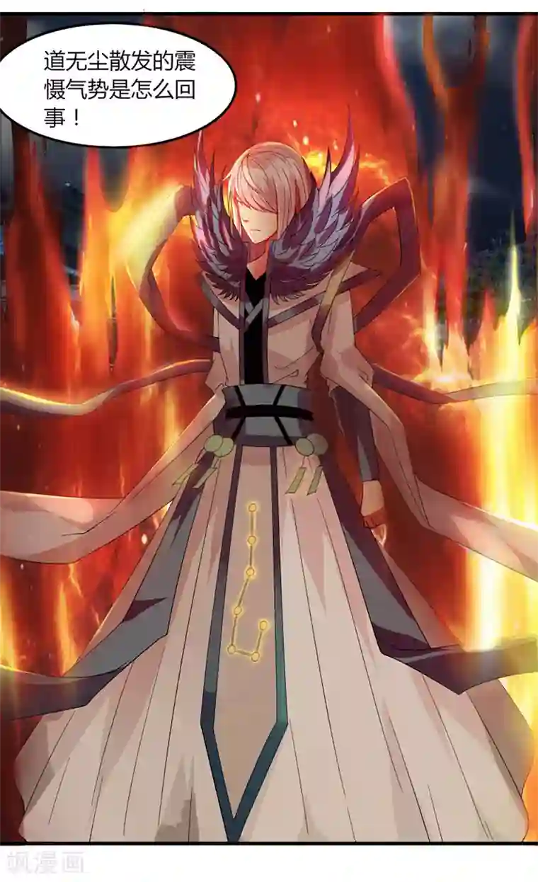 剑仁第78话 仙人之下皆蝼蚁