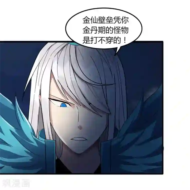 剑仁第78话 仙人之下皆蝼蚁