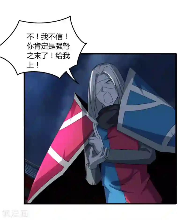 剑仁第78话 仙人之下皆蝼蚁