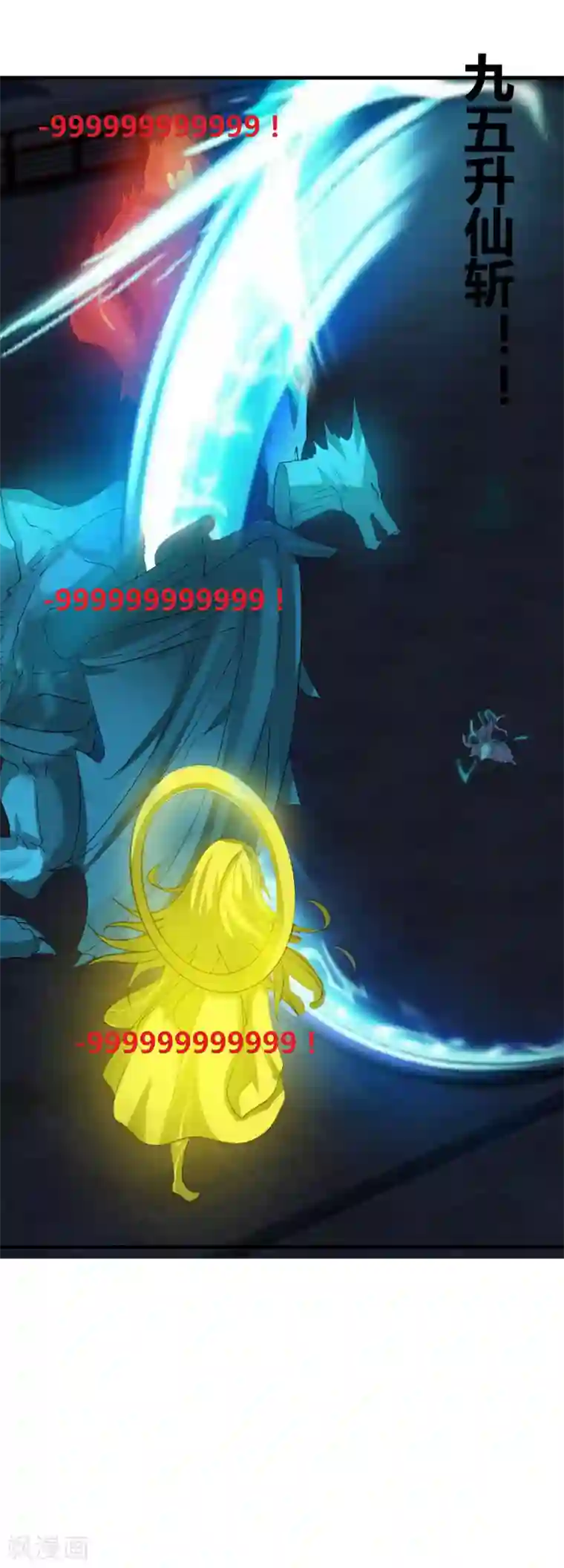 剑仁第78话 仙人之下皆蝼蚁