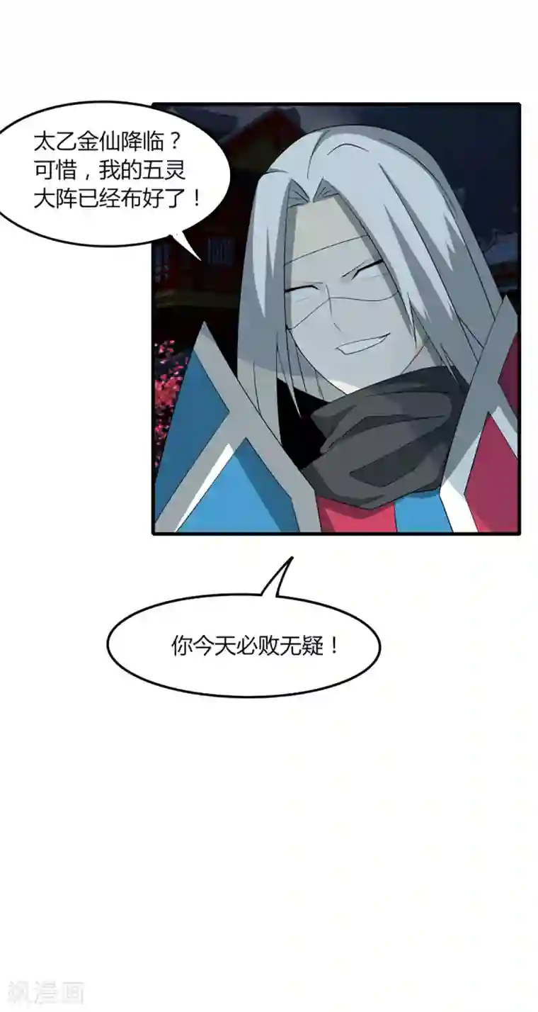 剑仁第78话 仙人之下皆蝼蚁