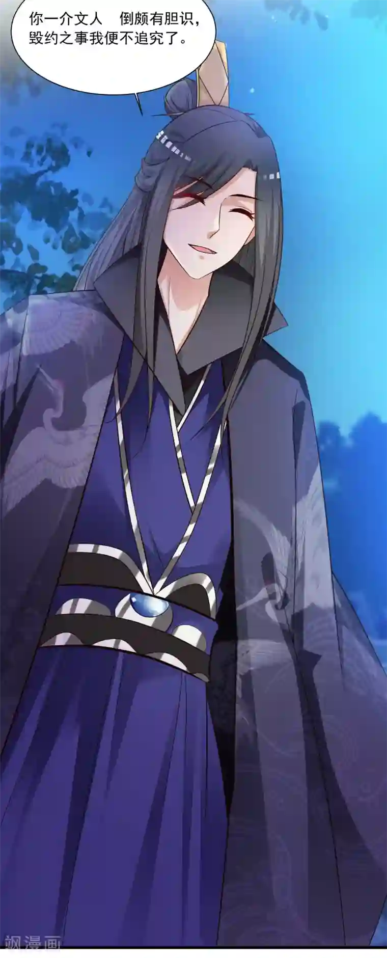 宫廷团宠升职记第124话 恋爱中的女人都爱折腾？