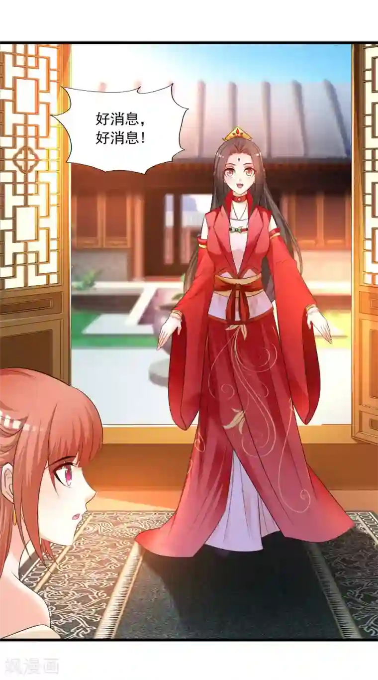 宫廷团宠升职记第124话 恋爱中的女人都爱折腾？