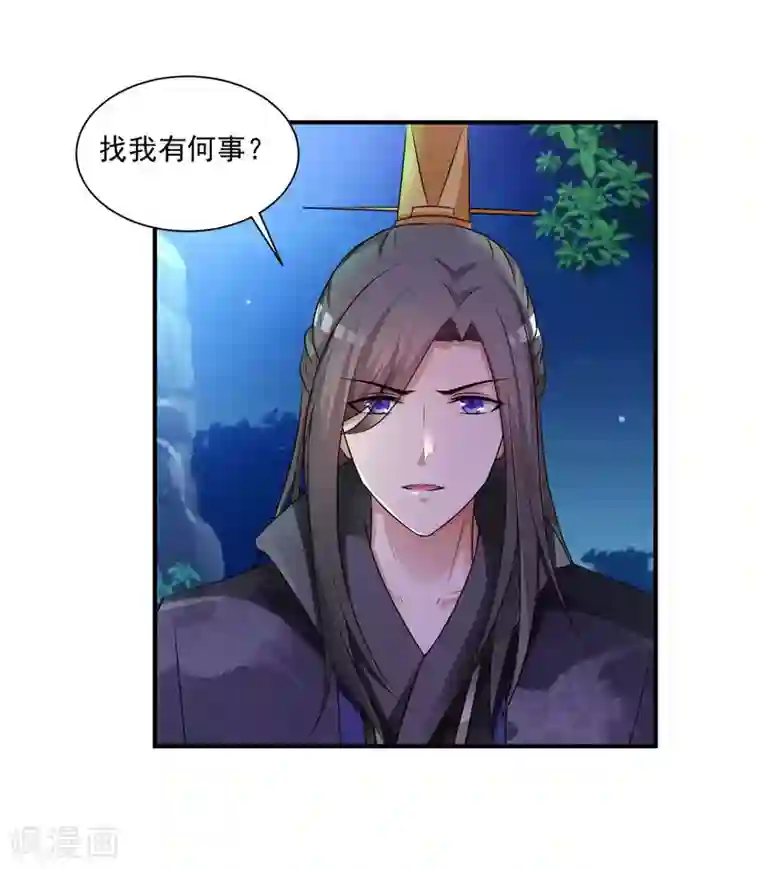 宫廷团宠升职记第124话 恋爱中的女人都爱折腾？