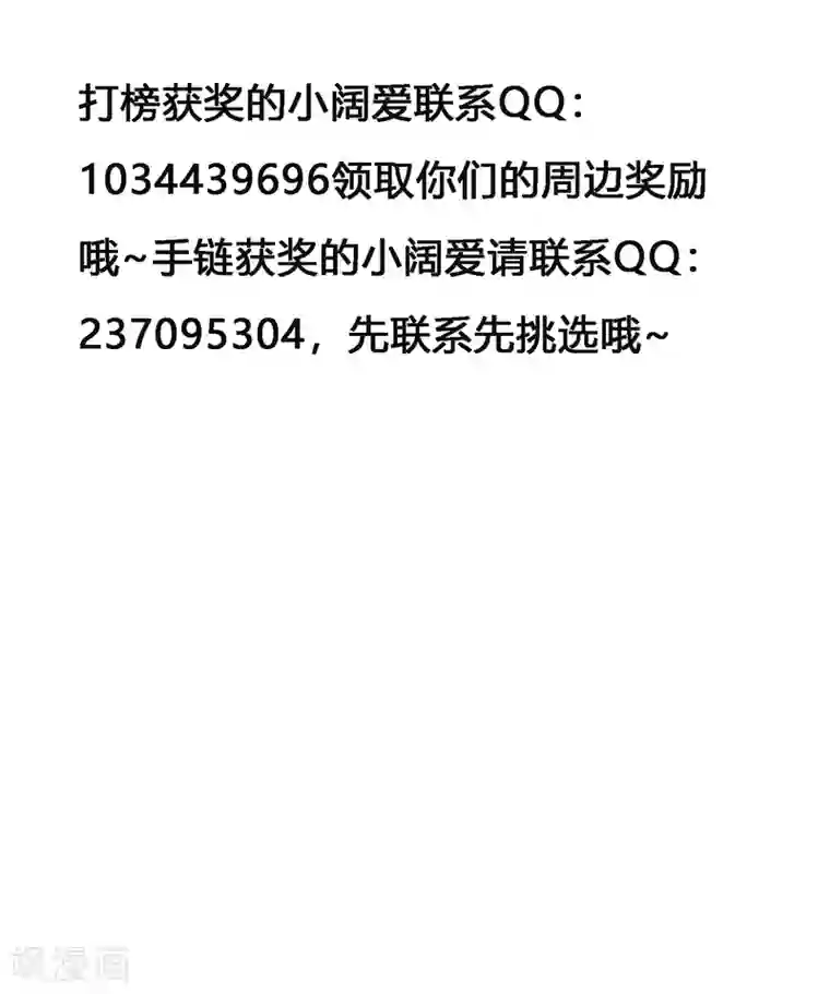 宫廷团宠升职记4月7日获奖名单
