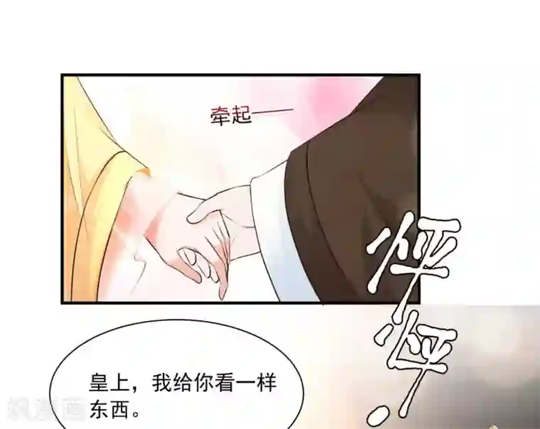 宫廷团宠升职记第125话 姬渊想和宁橙永远在一起！
