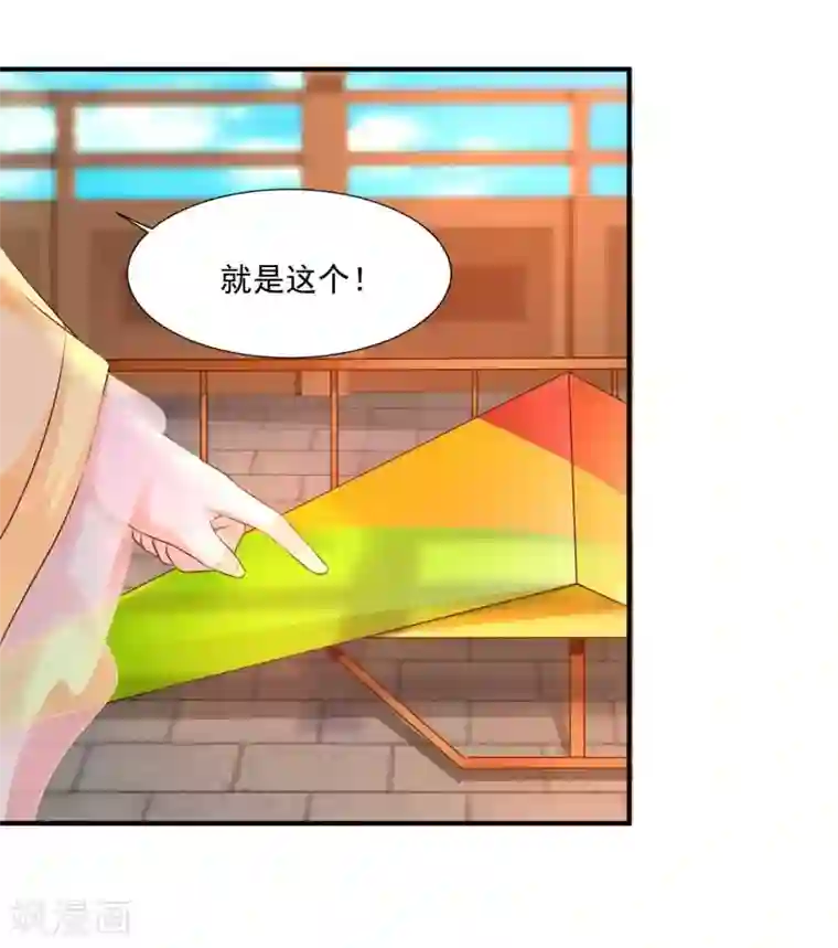 宫廷团宠升职记第125话 姬渊想和宁橙永远在一起！