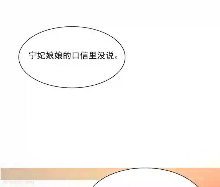 宫廷团宠升职记第125话 姬渊想和宁橙永远在一起！