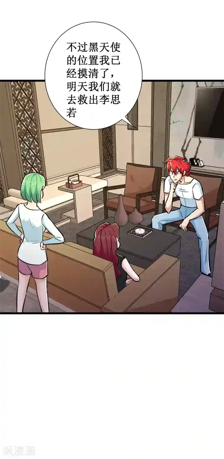 校花的最强特种兵第72话