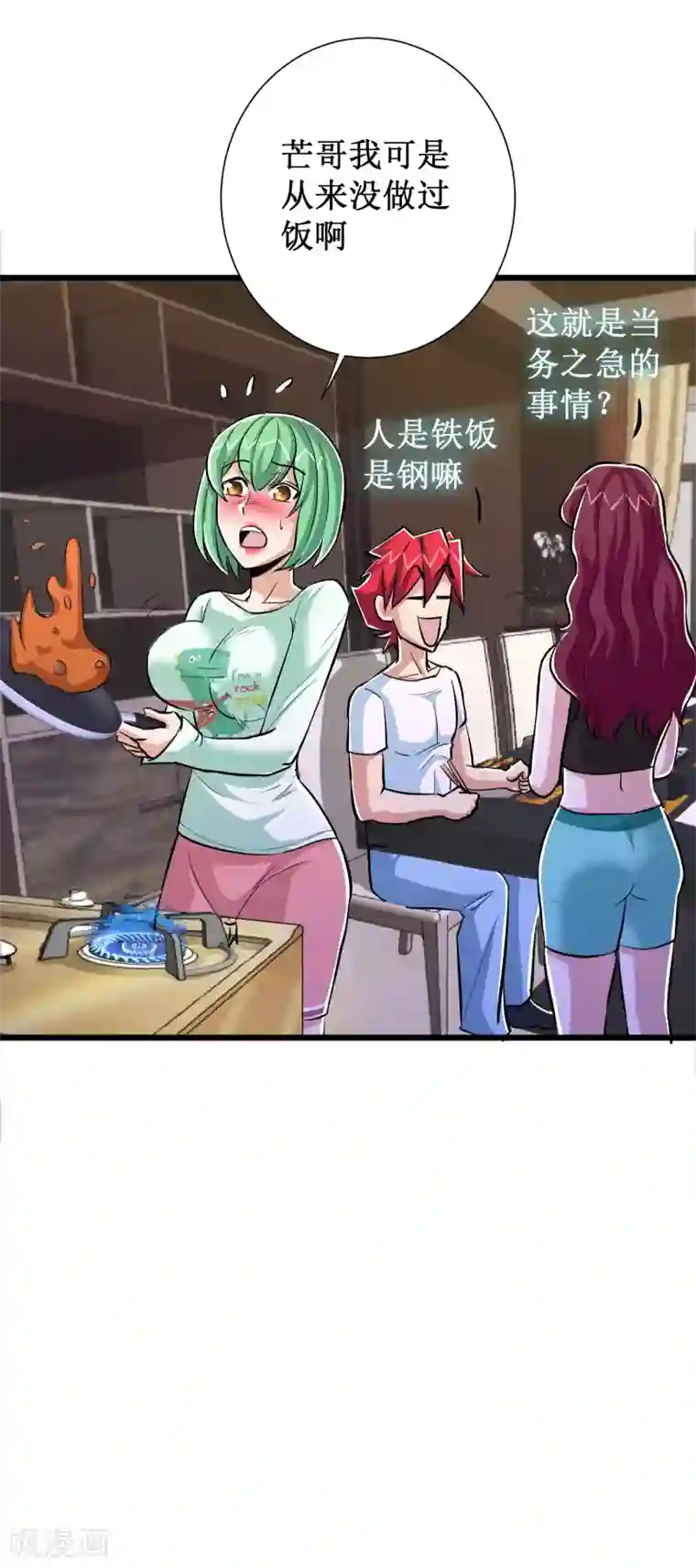 校花的最强特种兵第72话