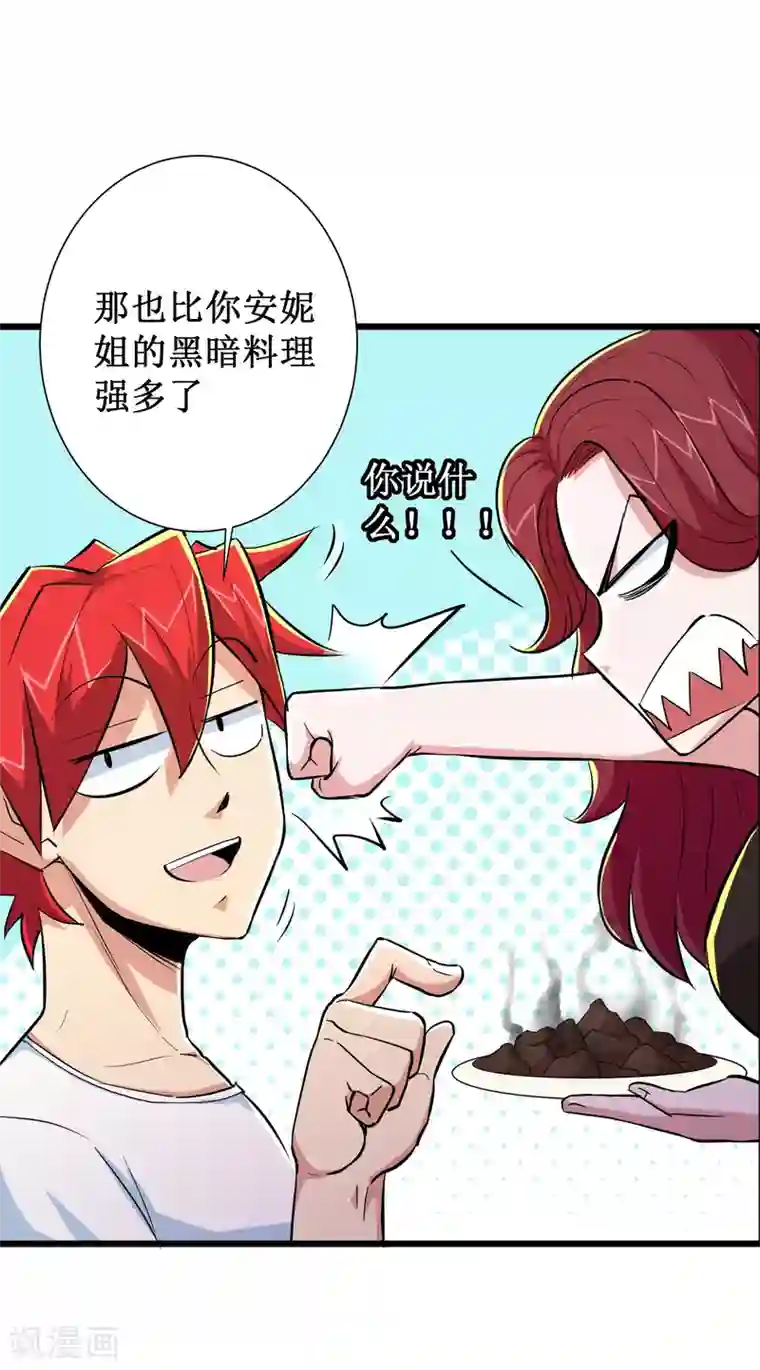 校花的最强特种兵第72话