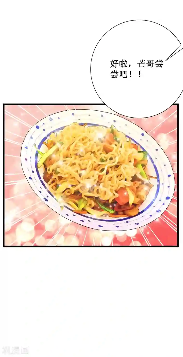 校花的最强特种兵第72话