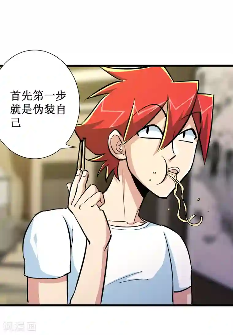 校花的最强特种兵第72话