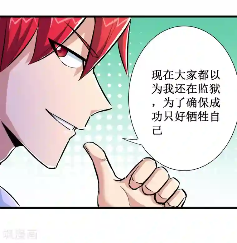 校花的最强特种兵第72话