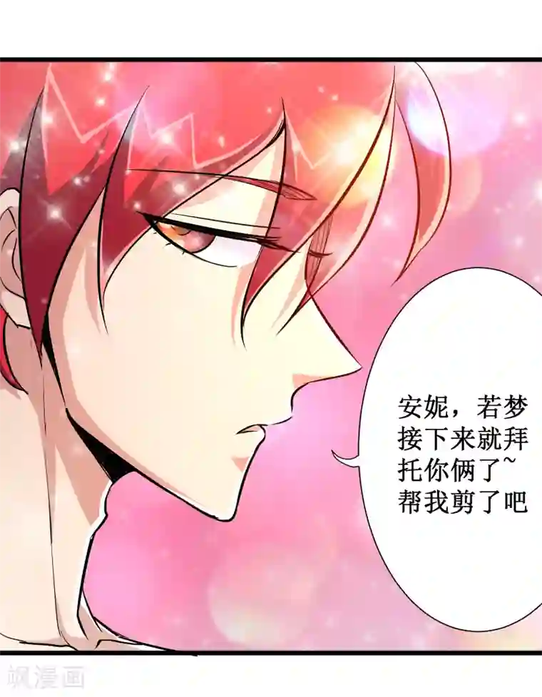 校花的最强特种兵第72话