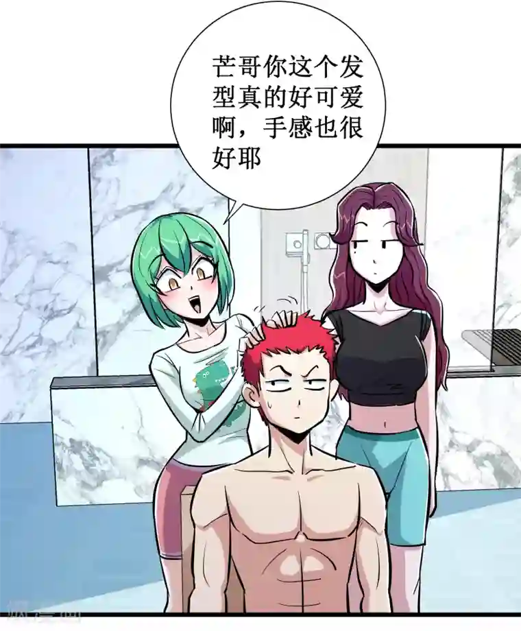 校花的最强特种兵第72话