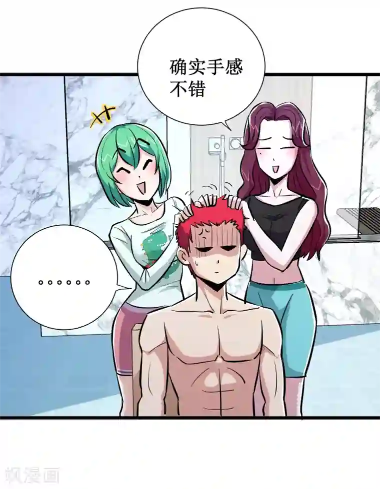 校花的最强特种兵第72话