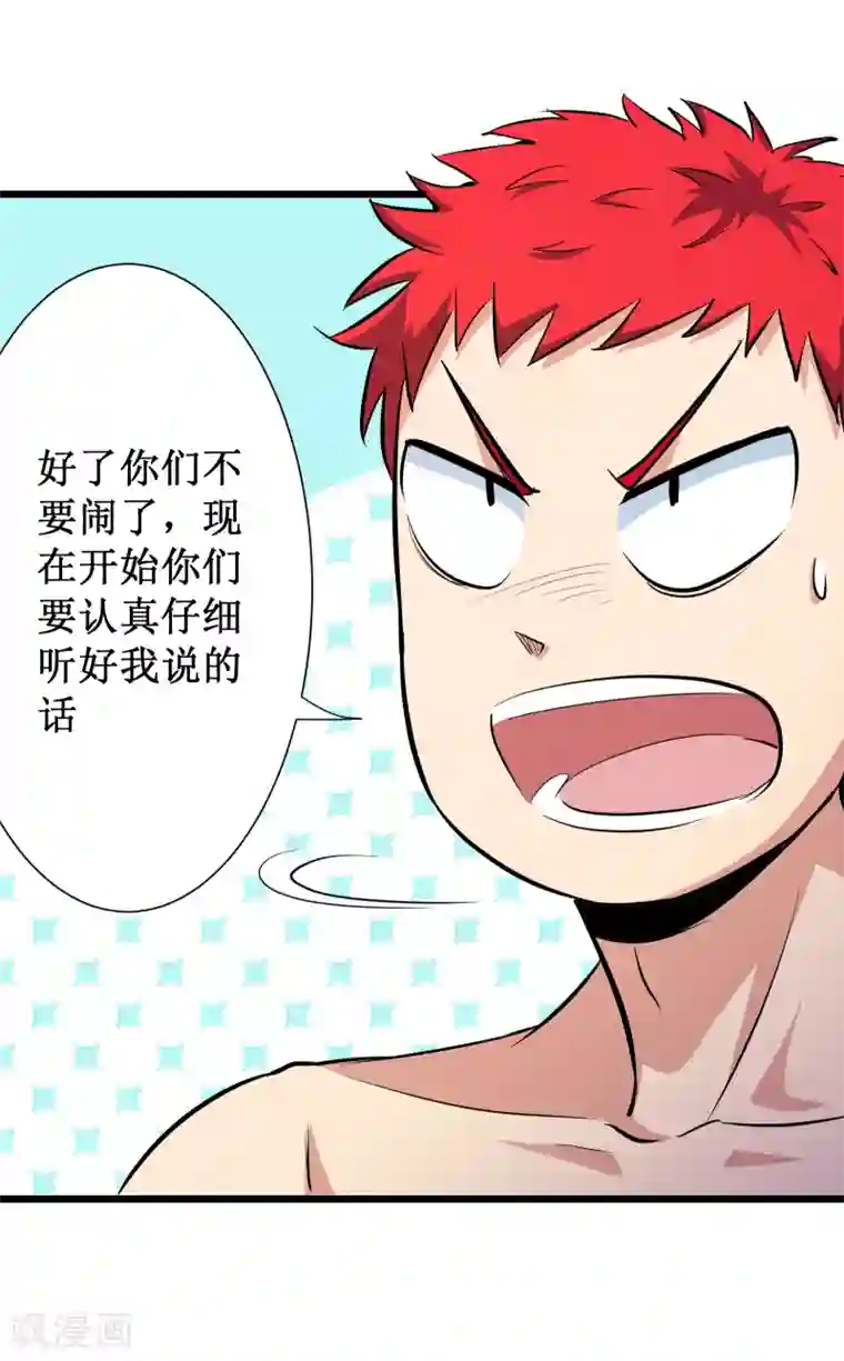 校花的最强特种兵第72话