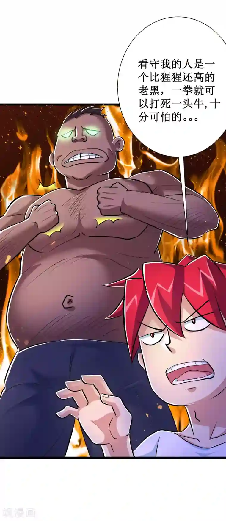 校花的最强特种兵第72话