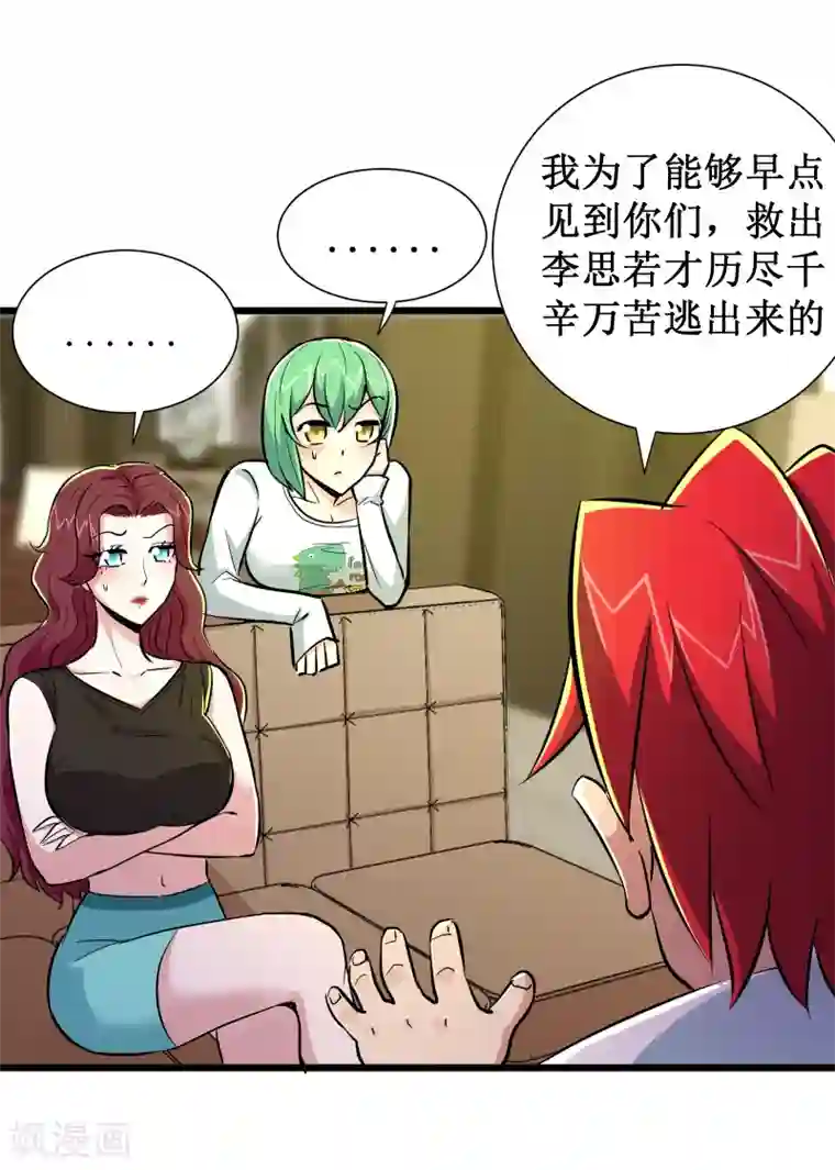 校花的最强特种兵第72话