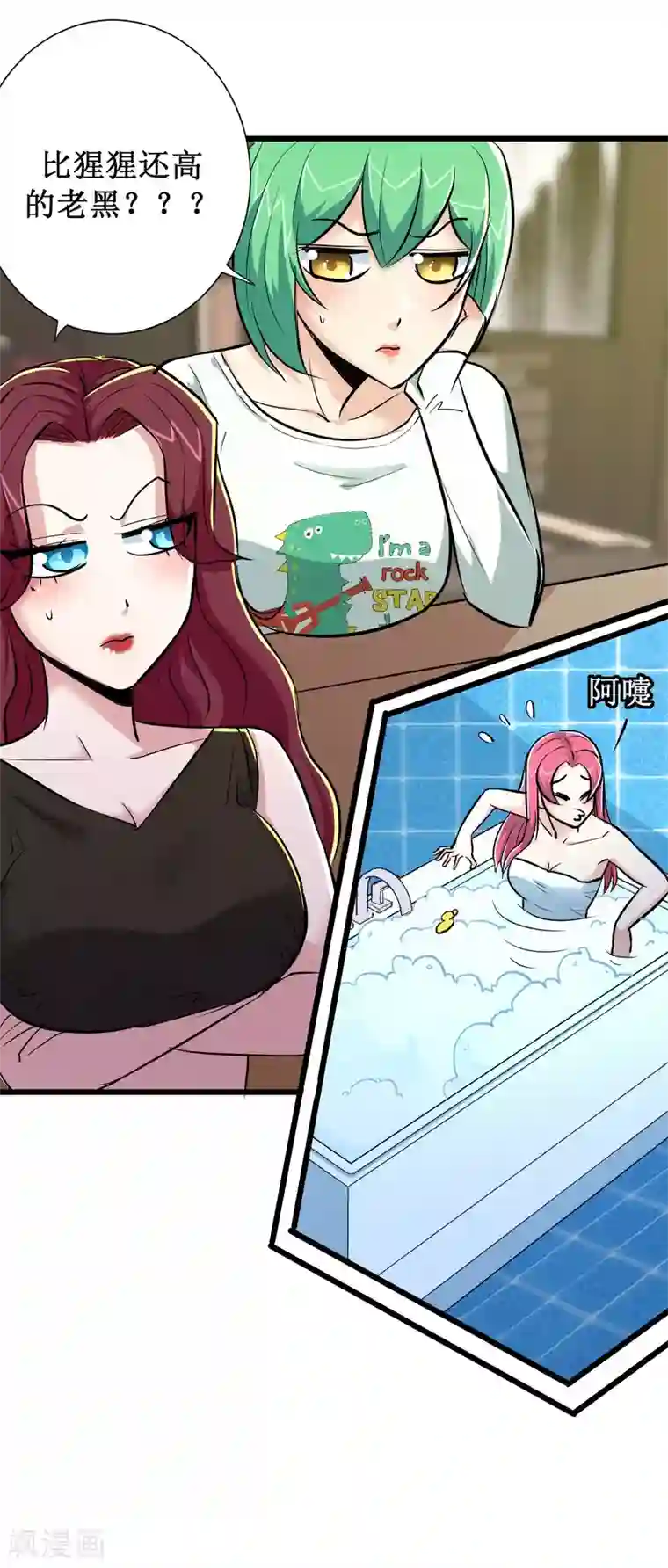 校花的最强特种兵第72话