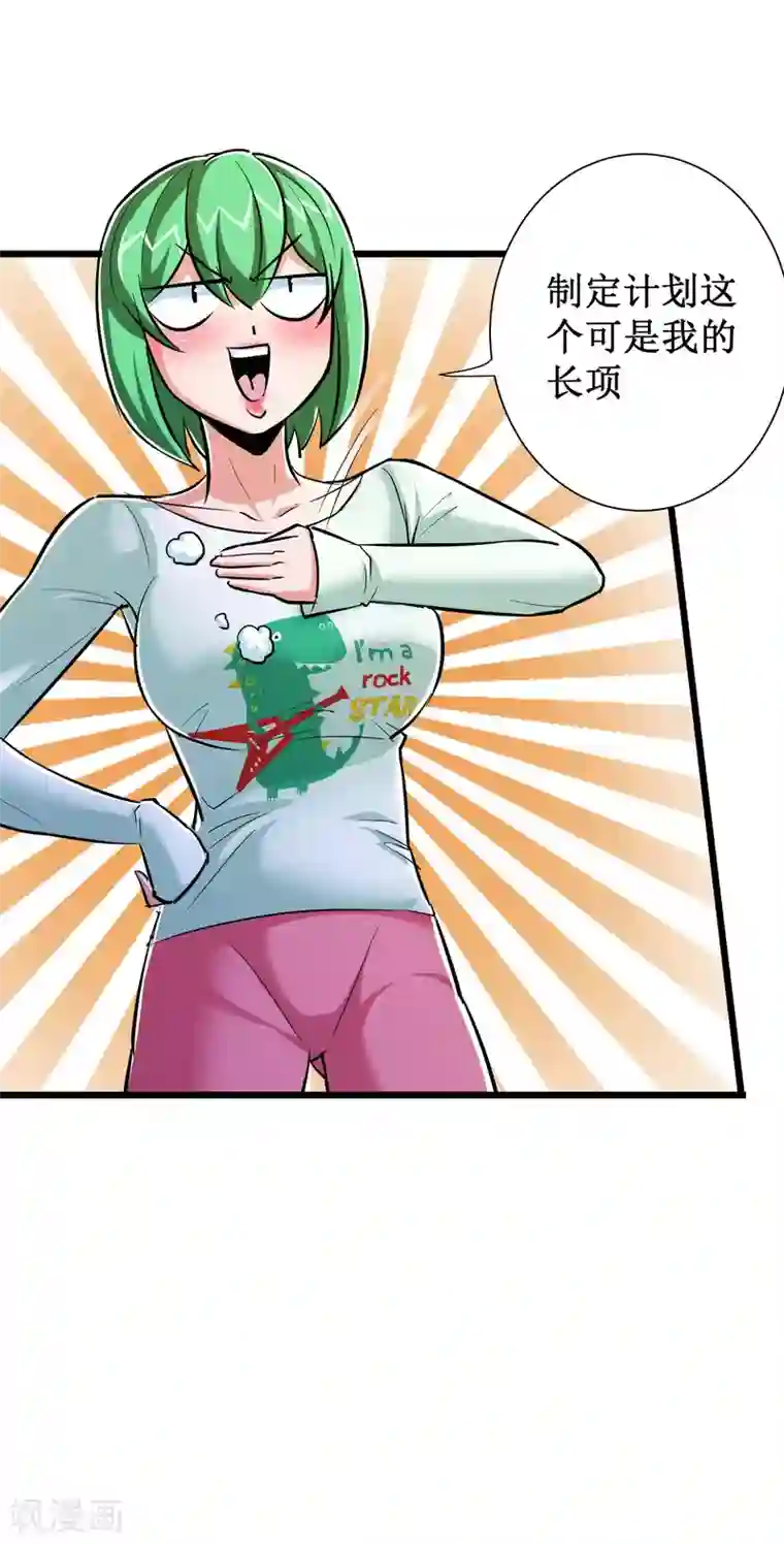 校花的最强特种兵第72话