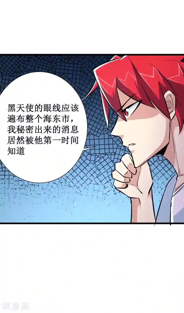 校花的最强特种兵第72话