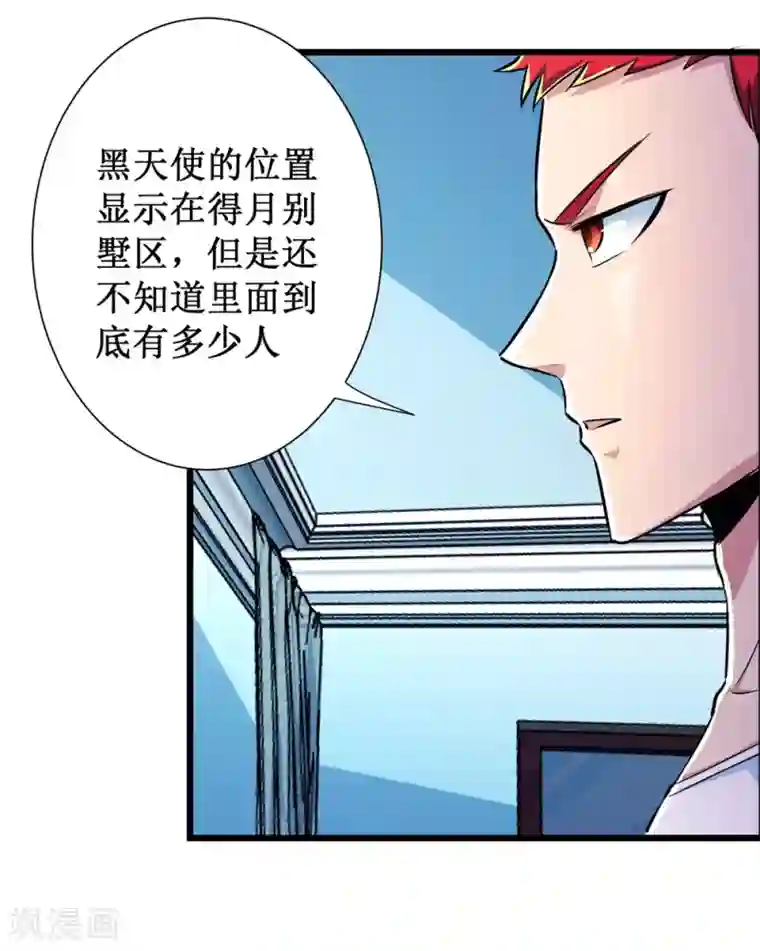 校花的最强特种兵第73话