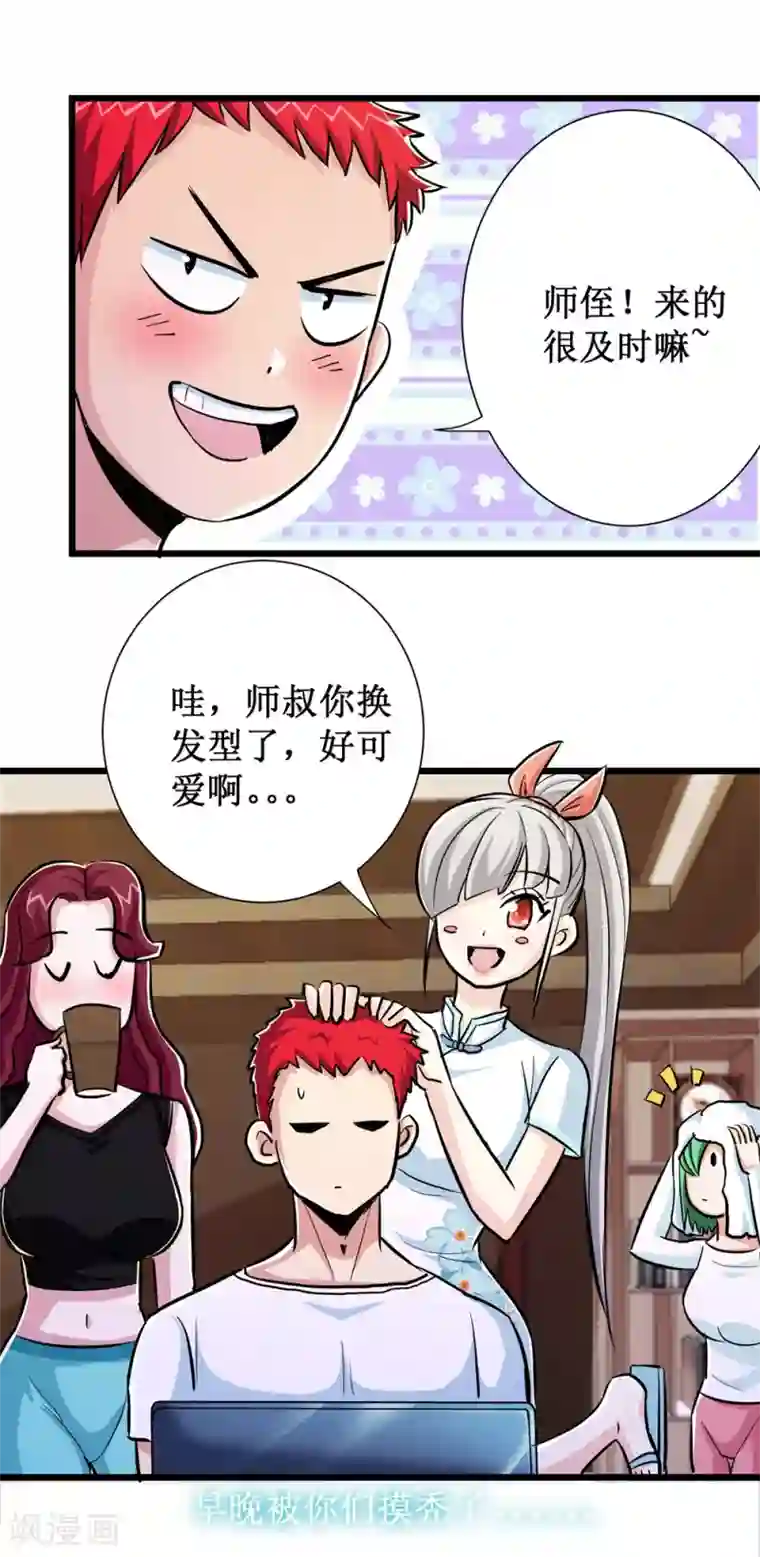 校花的最强特种兵第73话