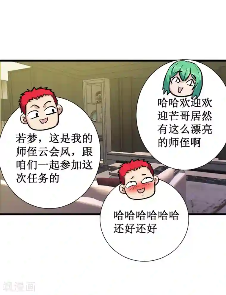 校花的最强特种兵第73话