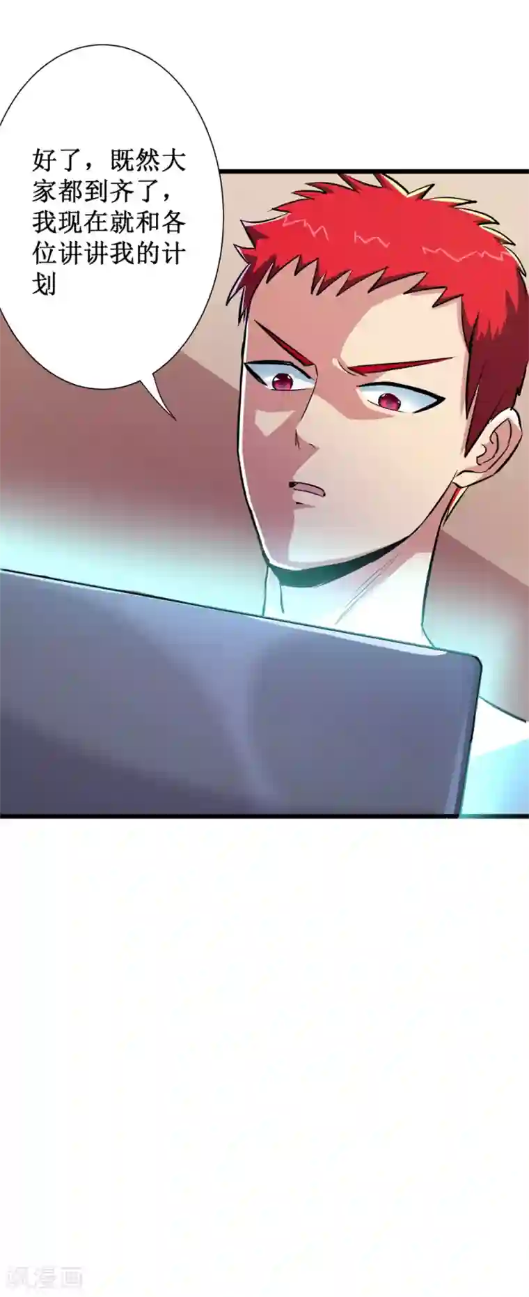 校花的最强特种兵第73话