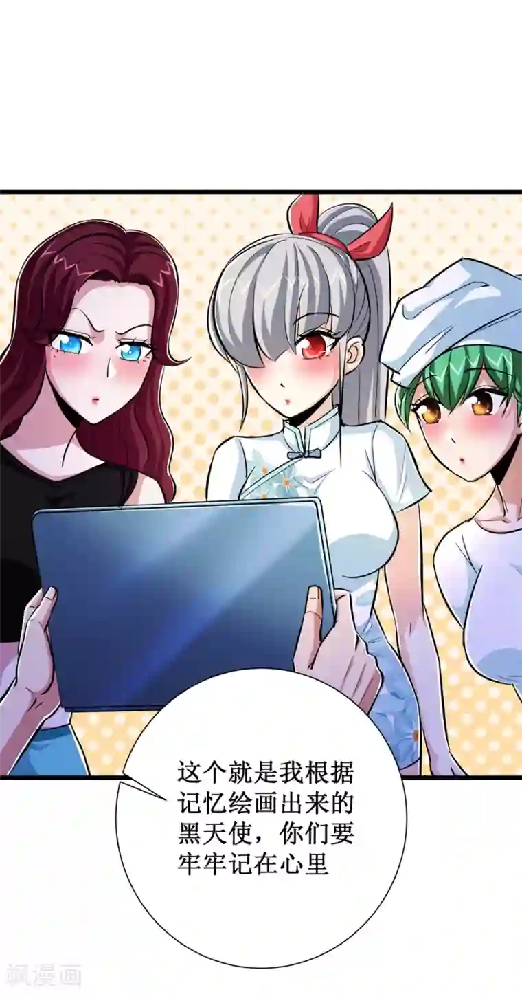 校花的最强特种兵第73话