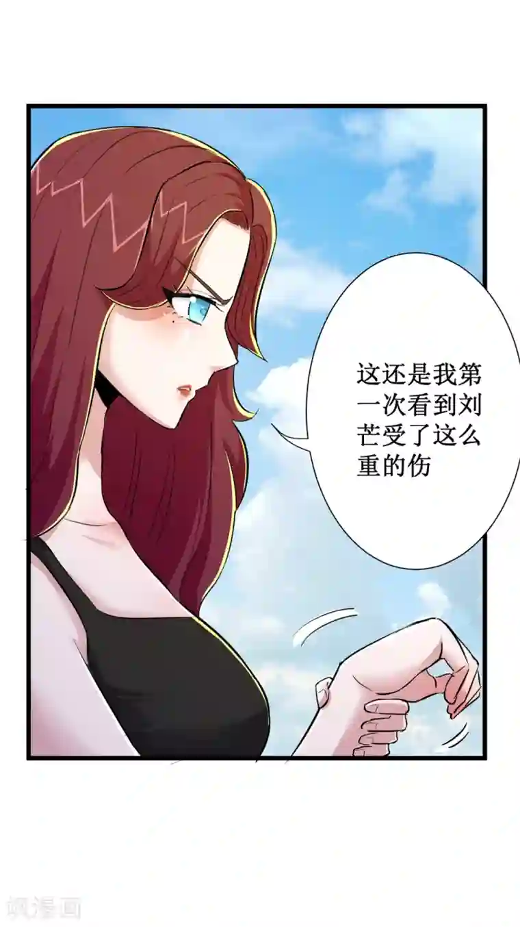 校花的最强特种兵第73话