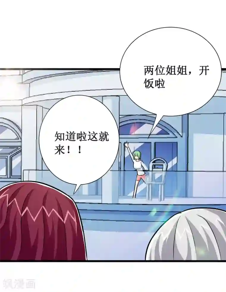 校花的最强特种兵第73话