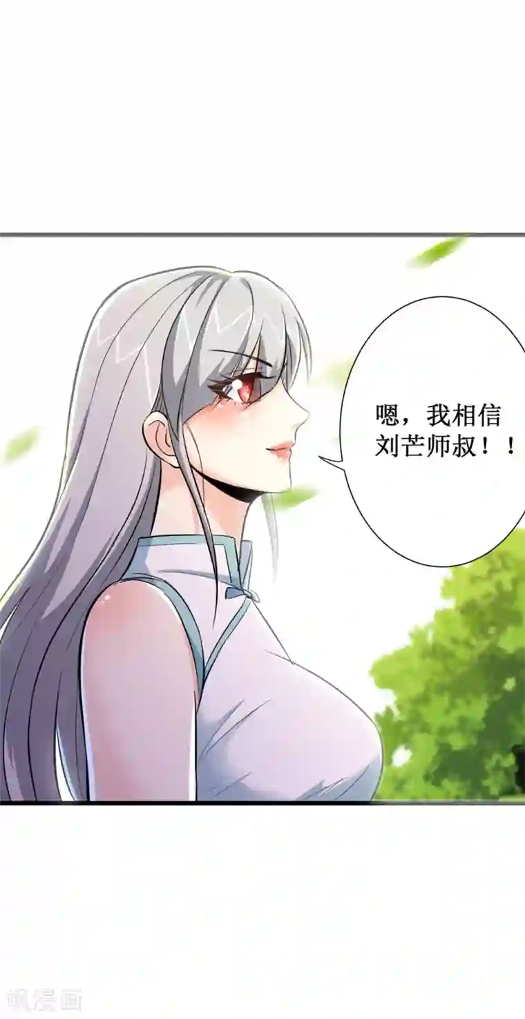 校花的最强特种兵第73话