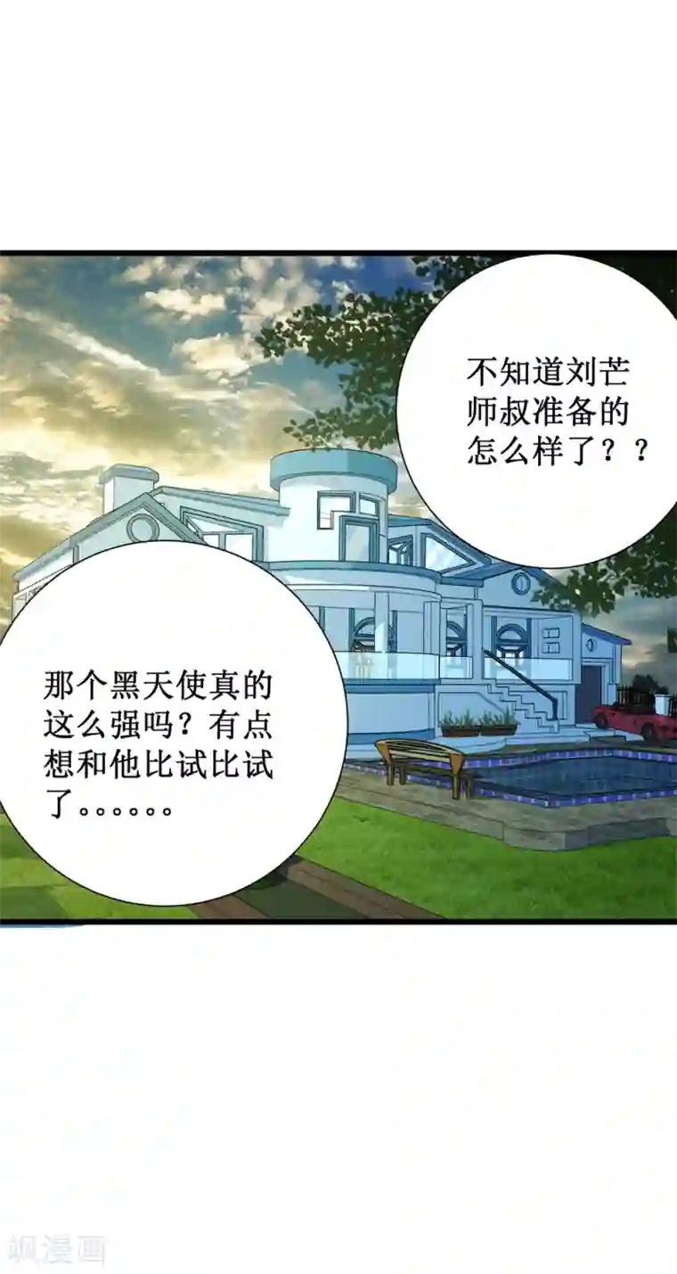 校花的最强特种兵第73话