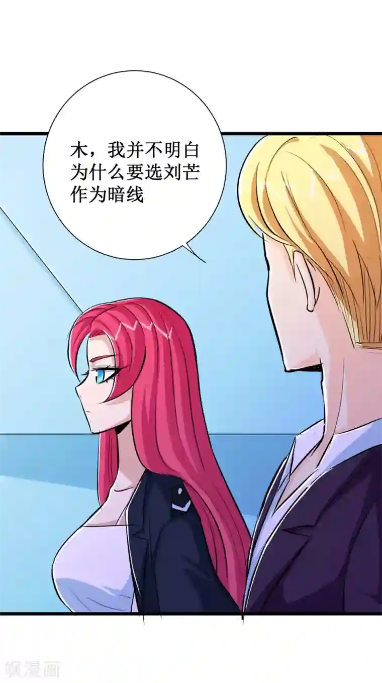 校花的最强特种兵第73话