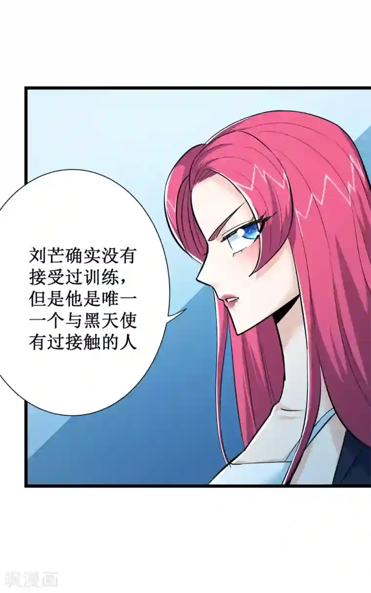 校花的最强特种兵第73话