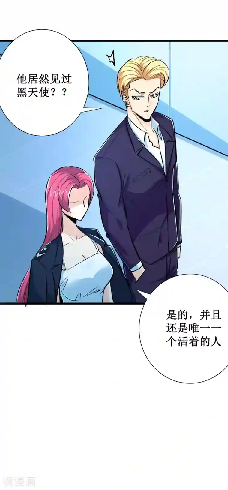 校花的最强特种兵第73话