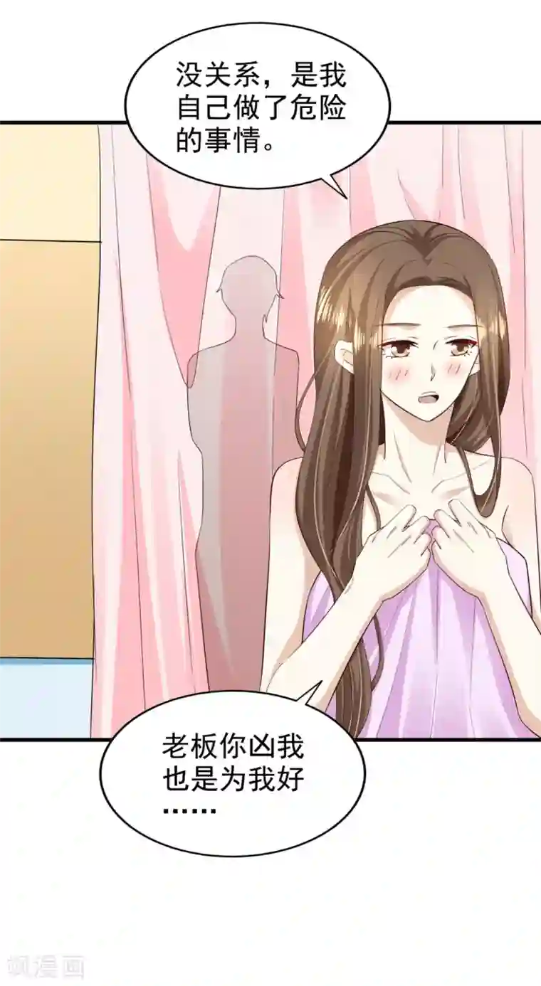 超模恋人有点甜第70话 雨后