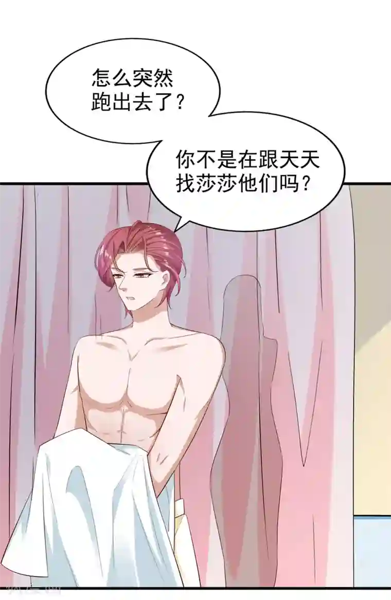 超模恋人有点甜第70话 雨后