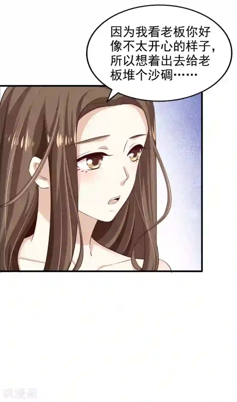 超模恋人有点甜第70话 雨后
