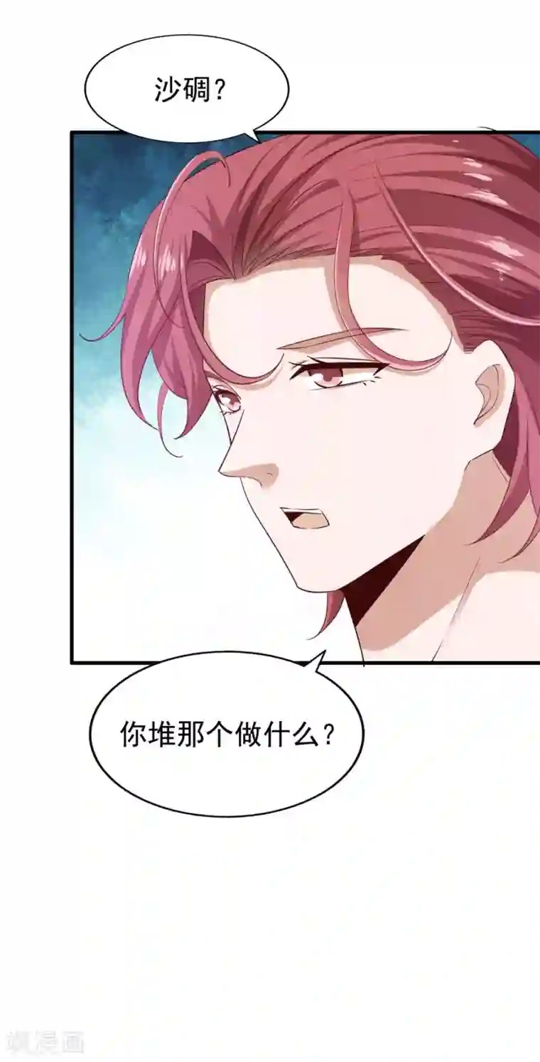 超模恋人有点甜第70话 雨后
