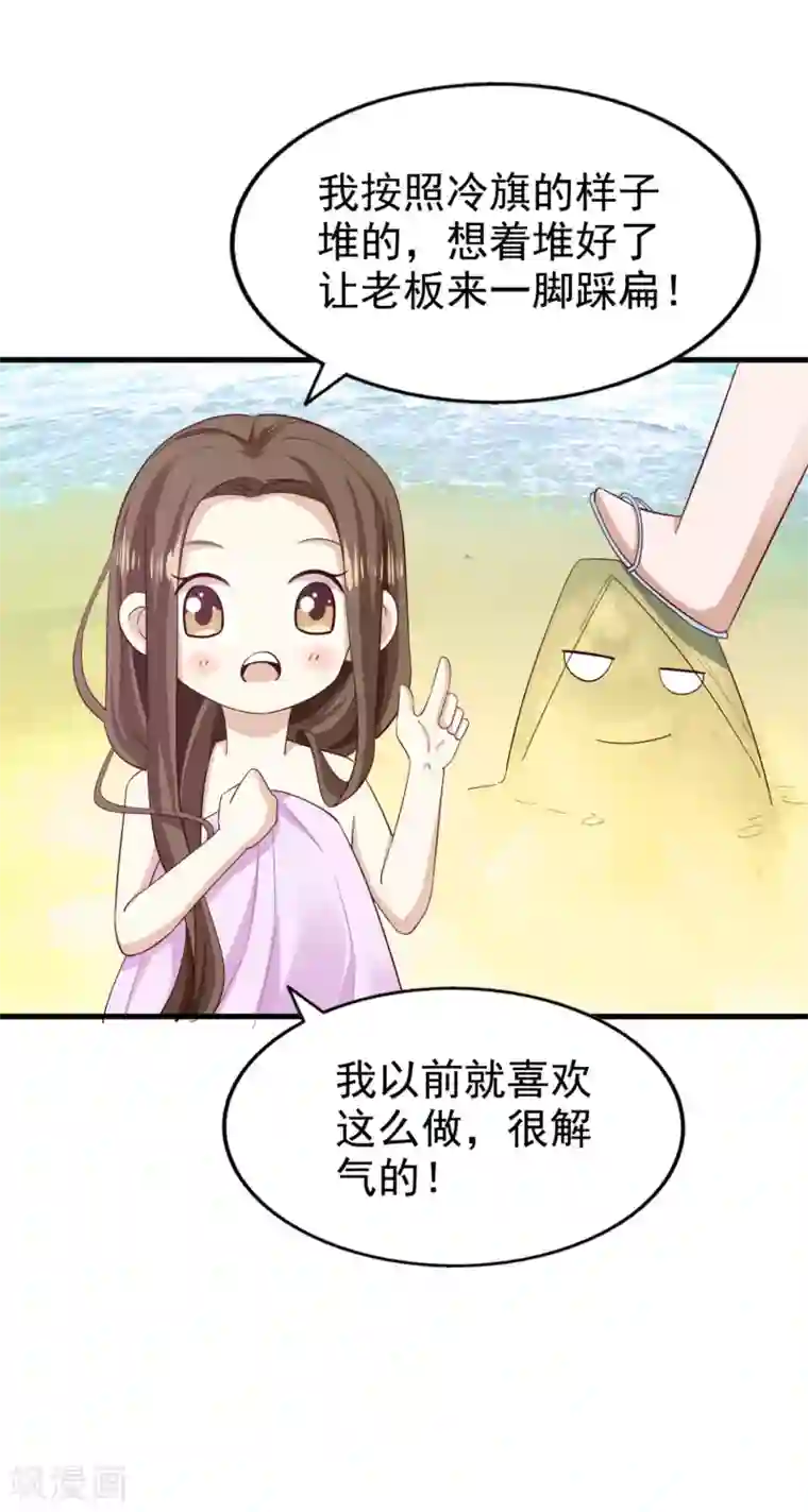 超模恋人有点甜第70话 雨后