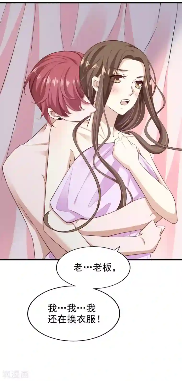 超模恋人有点甜第70话 雨后