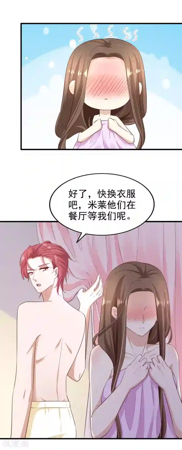 超模恋人有点甜第70话 雨后