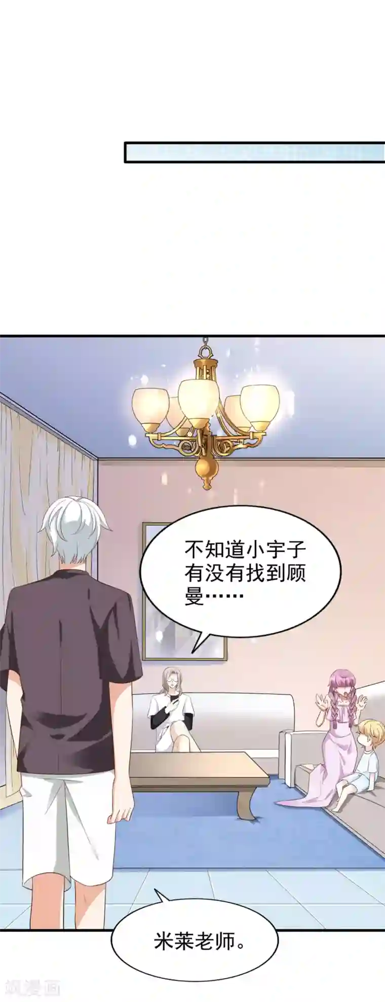 超模恋人有点甜第70话 雨后