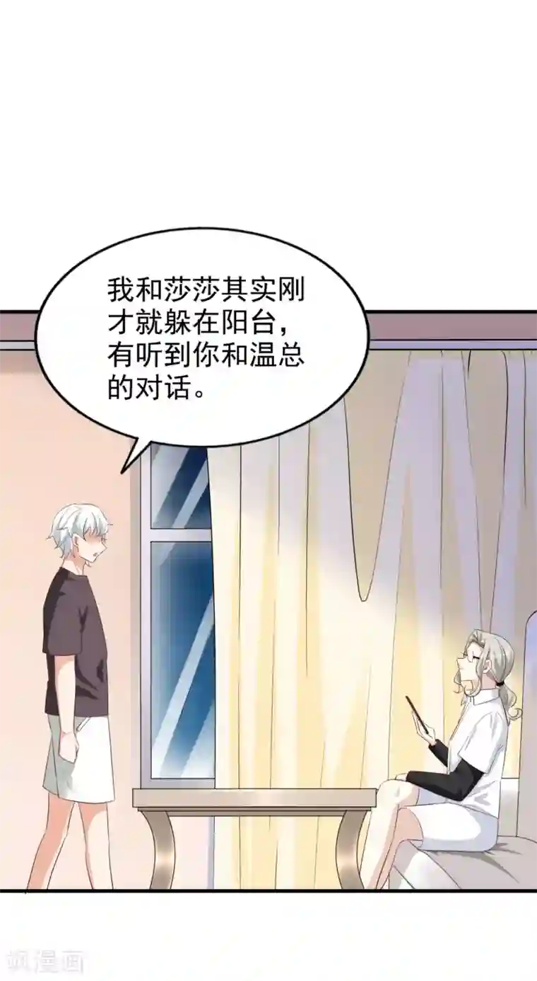 超模恋人有点甜第70话 雨后